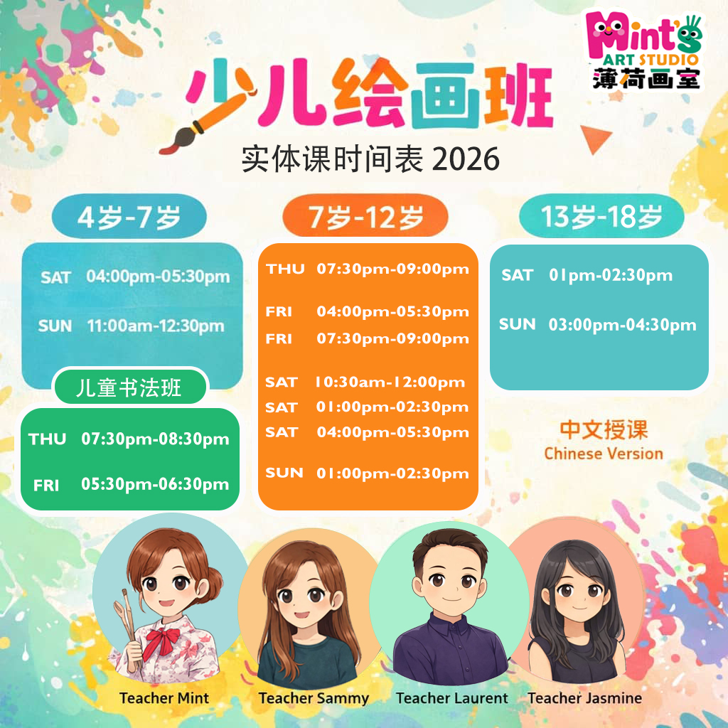 实体课时间表 2026