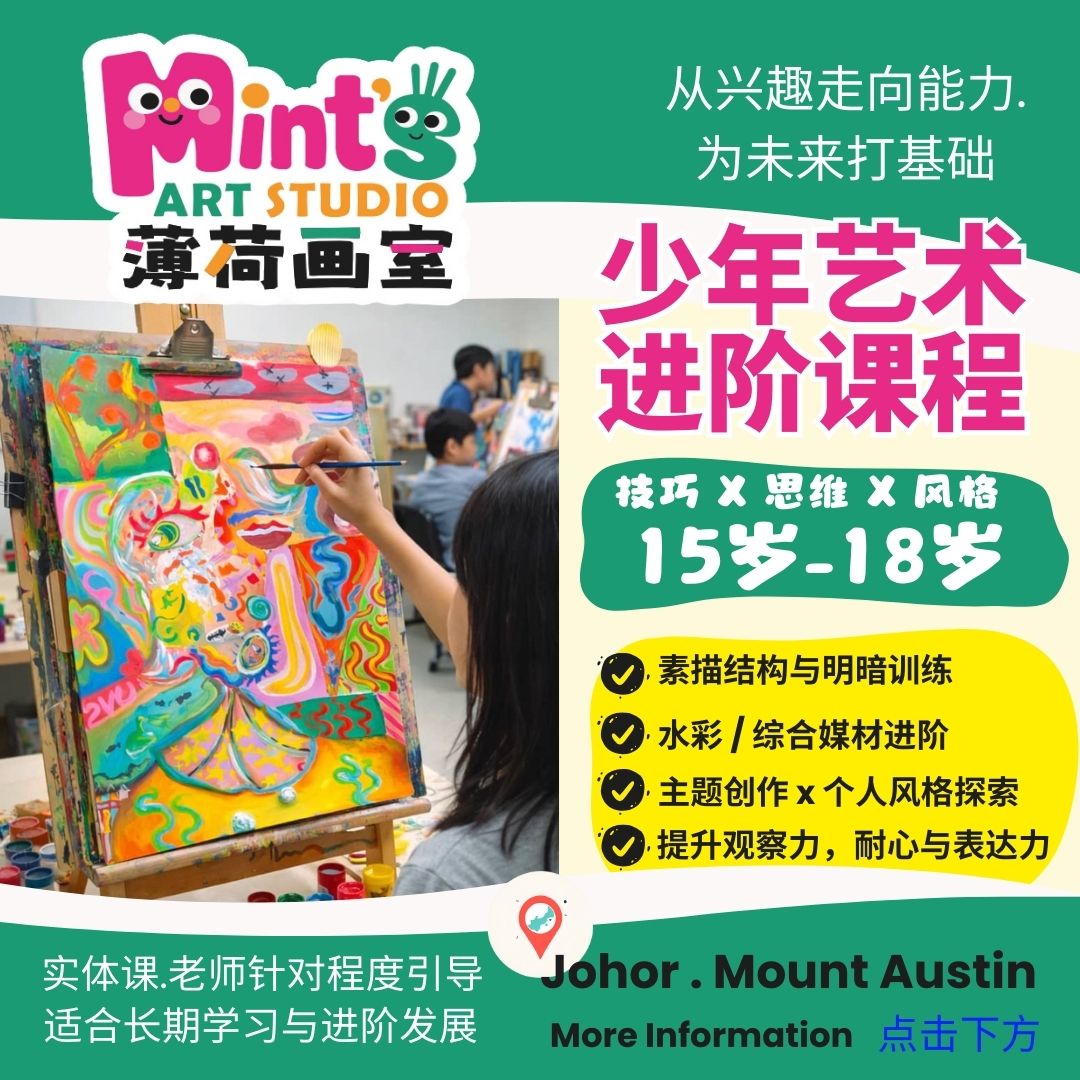 少年艺术进阶