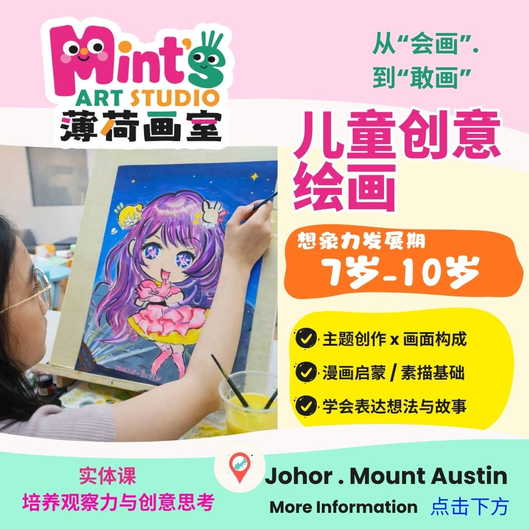 儿童创意绘画